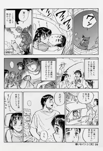 Page 23 of 16-sai ~sexteen~ - preview thumbnail