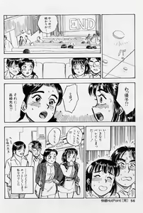 Page 53 of 16-sai ~sexteen~ - preview thumbnail