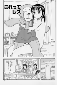 Page 64 of 16-sai ~sexteen~ - preview thumbnail