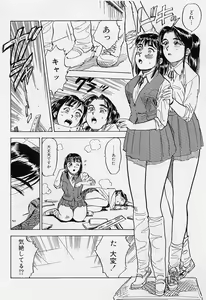 Page 69 of 16-sai ~sexteen~ - preview thumbnail