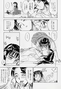 Page 70 of 16-sai ~sexteen~ - preview thumbnail