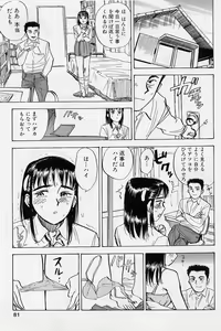 Page 78 of 16-sai ~sexteen~ - preview thumbnail