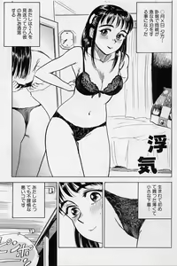 Page 84 of 16-sai ~sexteen~ - preview thumbnail