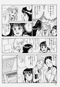 Page 9 of 16-sai ~sexteen~ - preview thumbnail