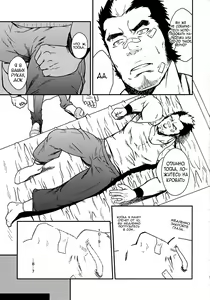 Page 8 of EMBOG | Погружение - preview thumbnail