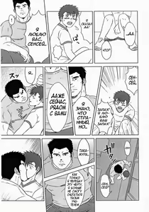 Page 12 of Sensei to, Ore. | Сенсей и я - preview thumbnail