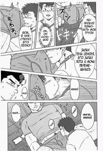 Page 18 of Sensei to, Ore. | Сенсей и я - preview thumbnail