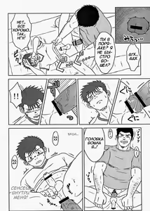Page 25 of Sensei to, Ore. | Сенсей и я - preview thumbnail