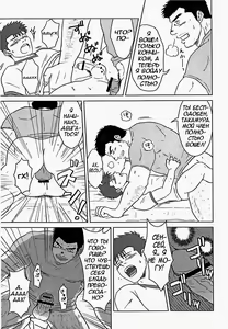 Page 26 of Sensei to, Ore. | Сенсей и я - preview thumbnail