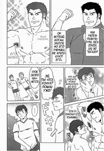 Page 5 of Sensei to, Ore. | Сенсей и я - preview thumbnail