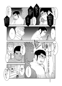 Page 8 of Moshimo Yakuza to Dousei Seikatsu ga Hajimattara - preview thumbnail