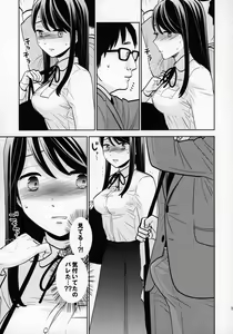 Page 14 of Kyodou Fushin Joshi - preview thumbnail