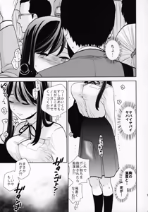 Page 16 of Kyodou Fushin Joshi - preview thumbnail