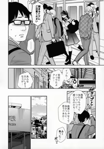 Page 7 of Kyodou Fushin Joshi - preview thumbnail