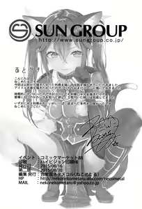 Page 18 of Neko-gata Catapult - preview thumbnail