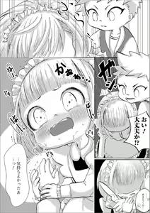 Page 103 of Gekkan Web Otoko no Ko-llection! S Vol. 39 - preview thumbnail