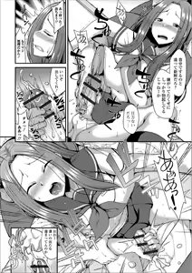 Page 12 of Gekkan Web Otoko no Ko-llection! S Vol. 39 - preview thumbnail