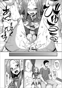 Page 16 of Gekkan Web Otoko no Ko-llection! S Vol. 39 - preview thumbnail