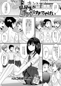 Page 17 of Gekkan Web Otoko no Ko-llection! S Vol. 39 - preview thumbnail