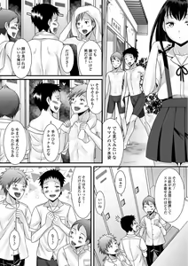 Page 18 of Gekkan Web Otoko no Ko-llection! S Vol. 39 - preview thumbnail