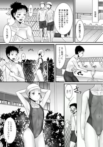 Page 19 of Gekkan Web Otoko no Ko-llection! S Vol. 39 - preview thumbnail