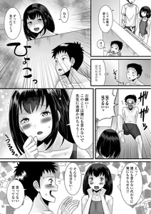 Page 28 of Gekkan Web Otoko no Ko-llection! S Vol. 39 - preview thumbnail