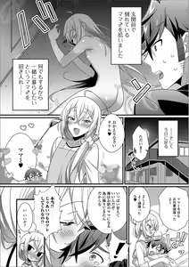 Page 56 of Gekkan Web Otoko no Ko-llection! S Vol. 39 - preview thumbnail
