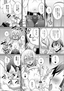 Page 58 of Gekkan Web Otoko no Ko-llection! S Vol. 39 - preview thumbnail