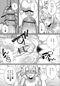Page 63 of Gekkan Web Otoko no Ko-llection! S Vol. 39 - preview thumbnail