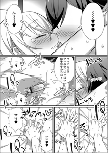 Page 67 of Gekkan Web Otoko no Ko-llection! S Vol. 39 - preview thumbnail