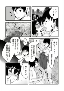 Page 84 of Gekkan Web Otoko no Ko-llection! S Vol. 39 - preview thumbnail