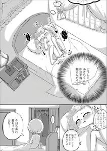 Page 89 of Gekkan Web Otoko no Ko-llection! S Vol. 39 - preview thumbnail