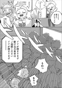 Page 92 of Gekkan Web Otoko no Ko-llection! S Vol. 39 - preview thumbnail