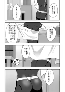 Page 29 of Isekai! 3 - preview thumbnail