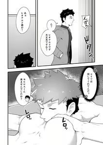 Page 30 of Isekai! 3 - preview thumbnail