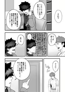 Page 10 of Isekai! 3 - preview thumbnail