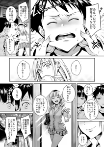 Page 35 of Bokura no Himitsu Kichi - One girl and two boys in their secret base - preview thumbnail
