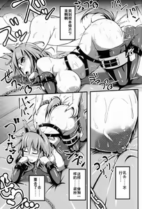 Page 17 of Chuumon no Ooi Pet Shop - preview thumbnail