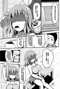 Page 5 of Chuumon no Ooi Pet Shop - preview thumbnail