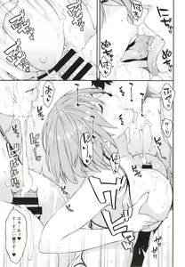 Page 11 of Senpai, Natsu desu. - preview thumbnail