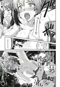 Page 13 of Nanpa Sareta Koto o Dashi ni Otoko o Chouhatsu Shita Maho-san ga Hachamecha ni Tsukikuzusareru Hon - preview thumbnail