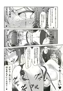 Page 16 of Nanpa Sareta Koto o Dashi ni Otoko o Chouhatsu Shita Maho-san ga Hachamecha ni Tsukikuzusareru Hon - preview thumbnail