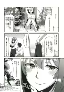 Page 20 of Nanpa Sareta Koto o Dashi ni Otoko o Chouhatsu Shita Maho-san ga Hachamecha ni Tsukikuzusareru Hon - preview thumbnail
