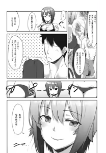 Page 8 of Nanpa Sareta Koto o Dashi ni Otoko o Chouhatsu Shita Maho-san ga Hachamecha ni Tsukikuzusareru Hon - preview thumbnail