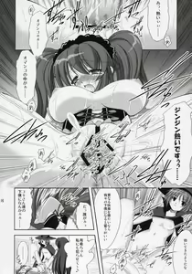 Page 15 of Asahina Mikuru no Tameiki - preview thumbnail