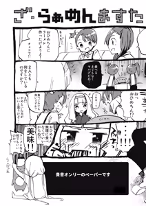 Page 15 of MIKI DRIVE - preview thumbnail