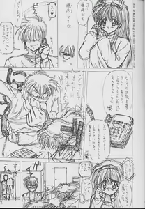 Page 6 of Shinwa to Densetsu - preview thumbnail