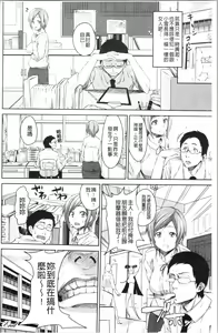 Page 129 of Love & Libido - Kanojo-tachi no Seijijou - preview thumbnail