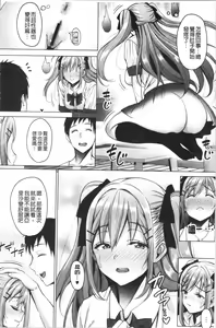 Page 49 of Love & Libido - Kanojo-tachi no Seijijou - preview thumbnail