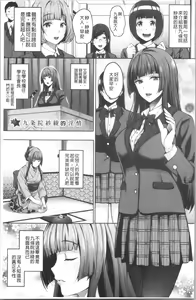 Page 6 of Love & Libido - Kanojo-tachi no Seijijou - preview thumbnail